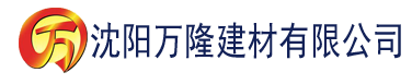 沈阳亚洲一区二区三区地址建材有限公司_沈阳轻质石膏厂家抹灰_沈阳石膏自流平生产厂家_沈阳砌筑砂浆厂家